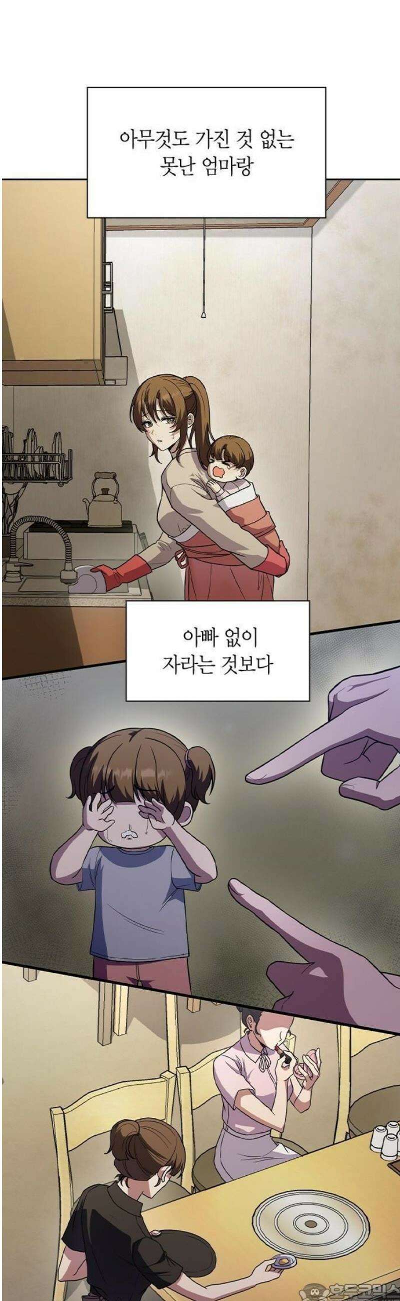 하녀 2화 47
