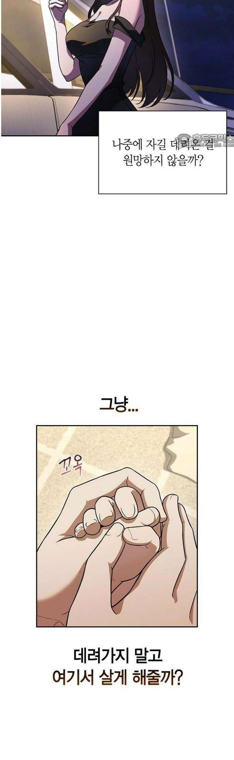 하녀 2화 49