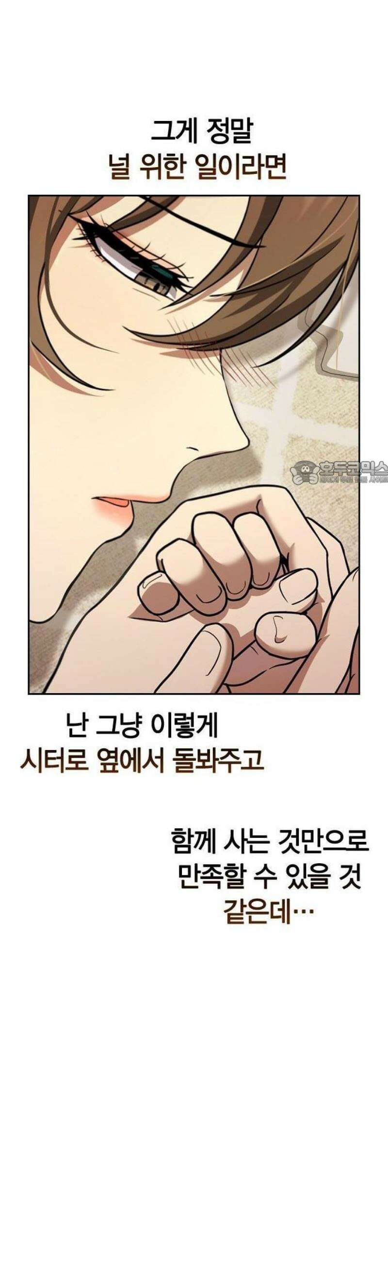 하녀 2화 50