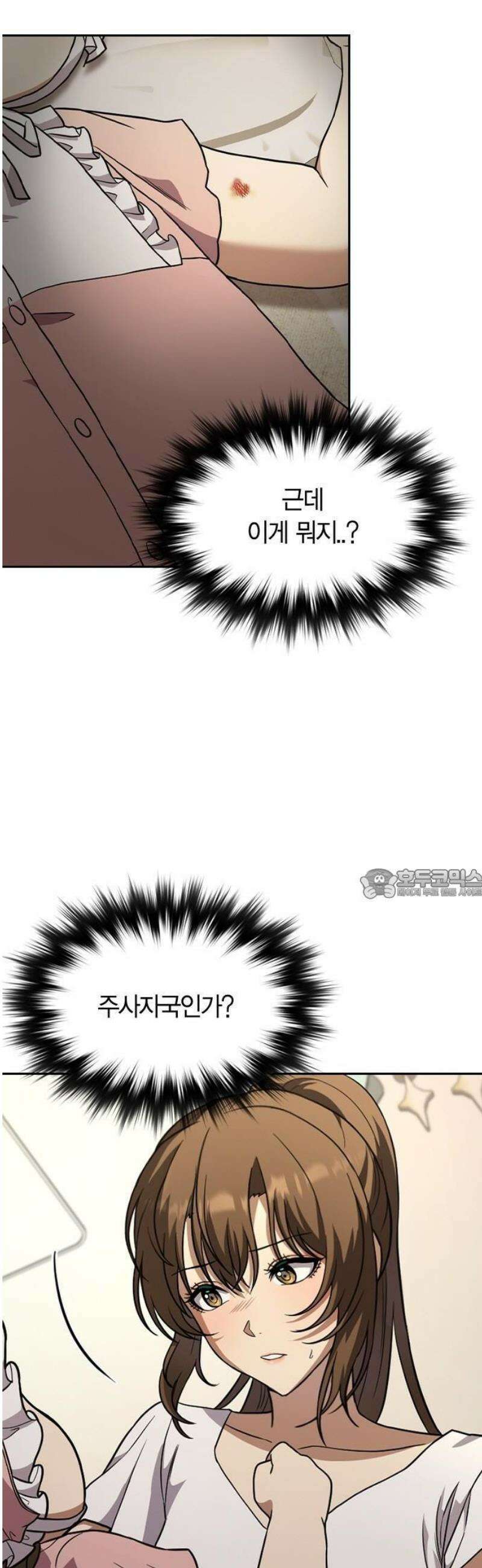 하녀 2화 51