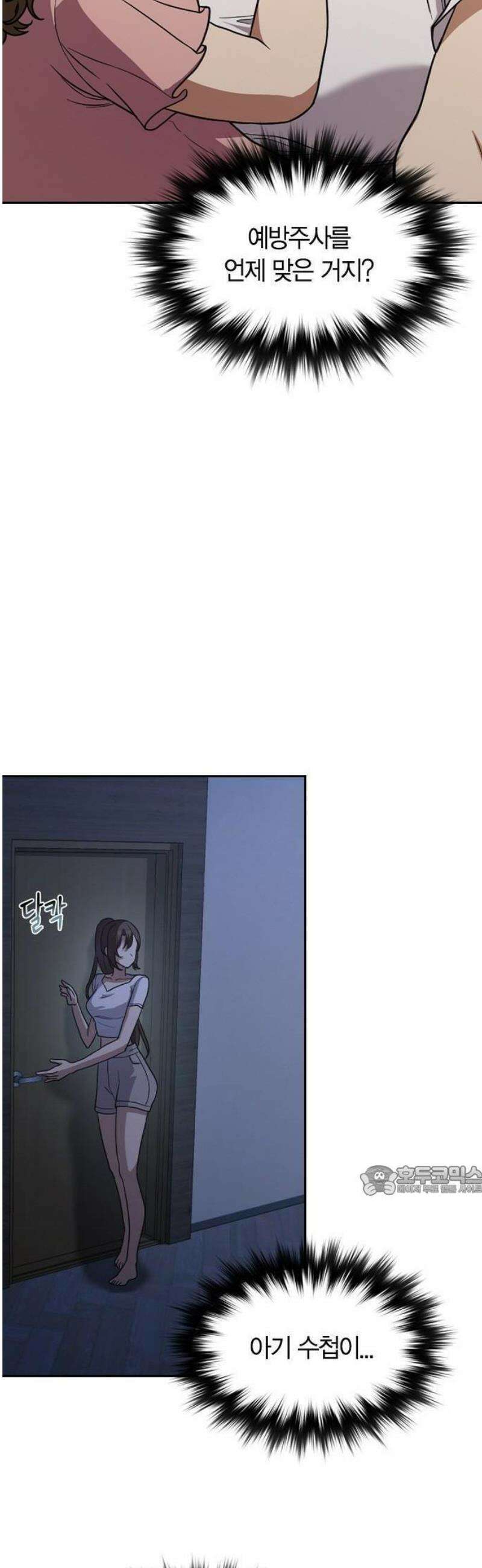 하녀 2화 52