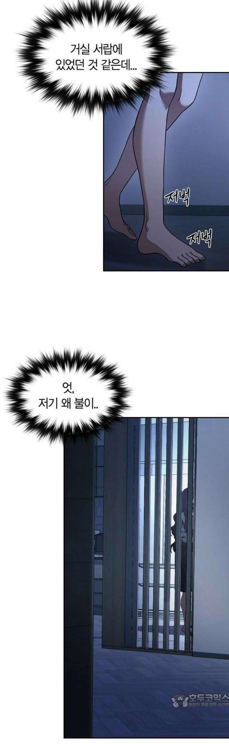 하녀 2화 53