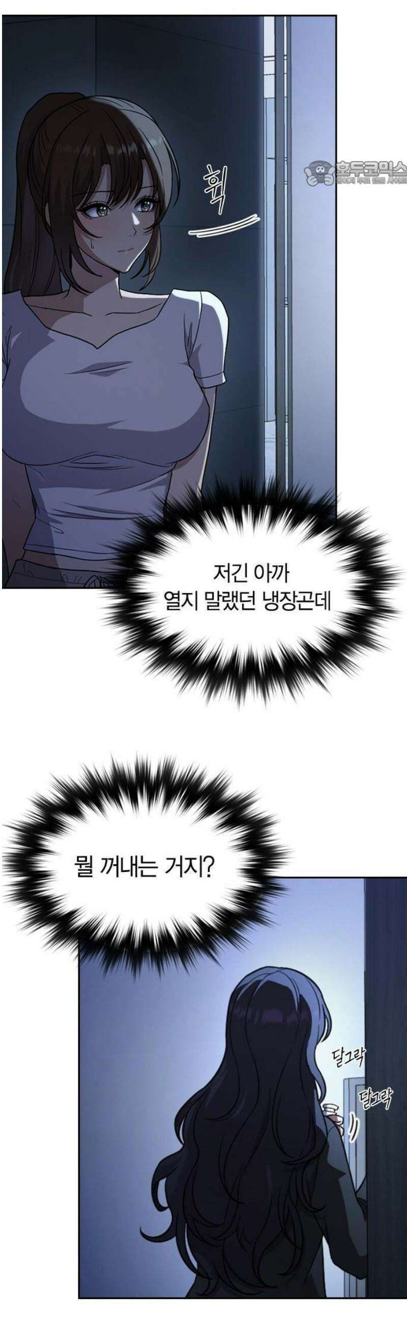 하녀 2화 55