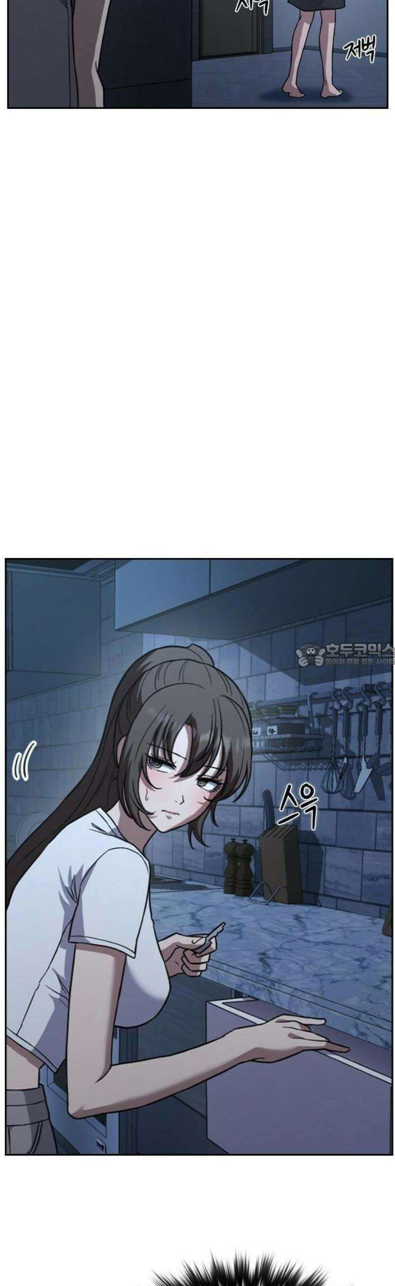 하녀 2화 57