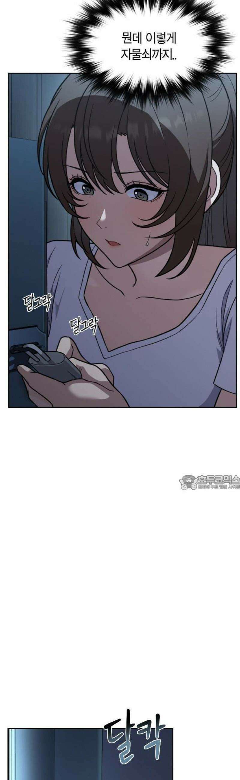 하녀 2화 58