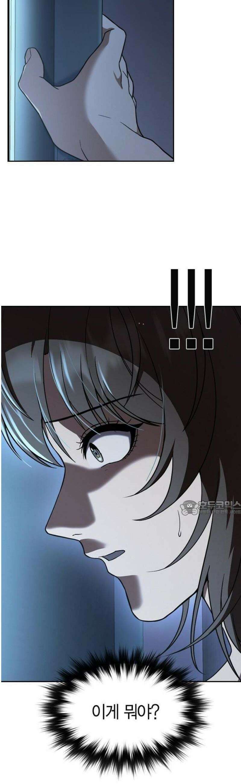 하녀 2화 59