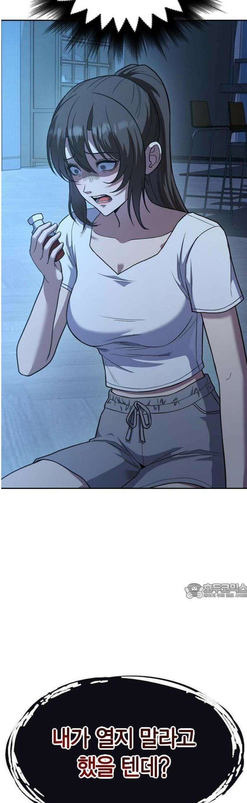 하녀 2화 62