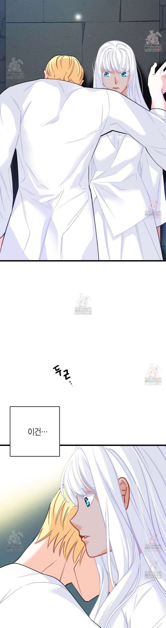 13황자 41화(시즌2) 2