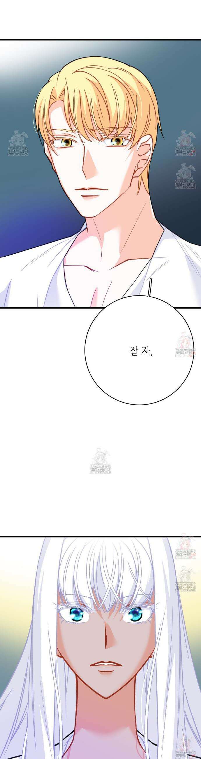 13황자 41화(시즌2) 4