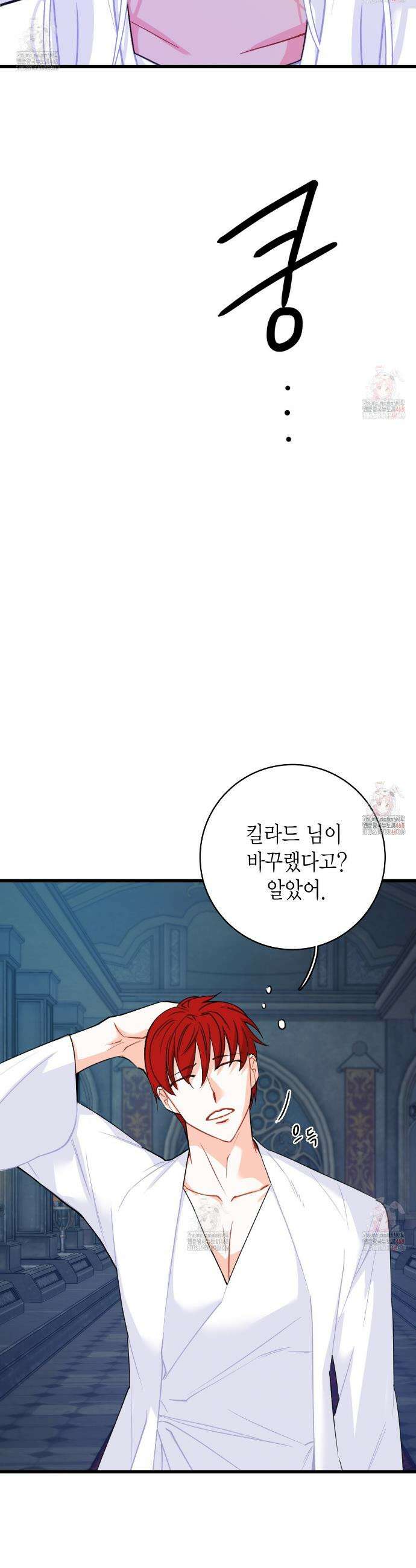 13황자 41화(시즌2) 5