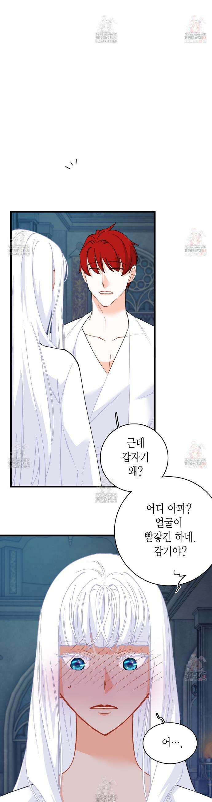 13황자 41화(시즌2) 6