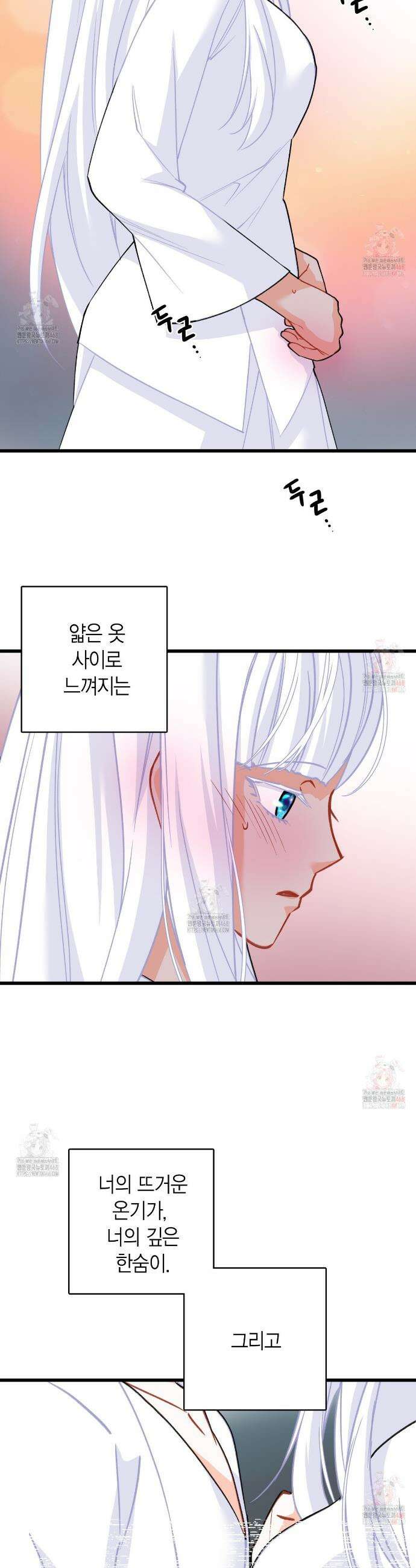 13황자 41화(시즌2) 8