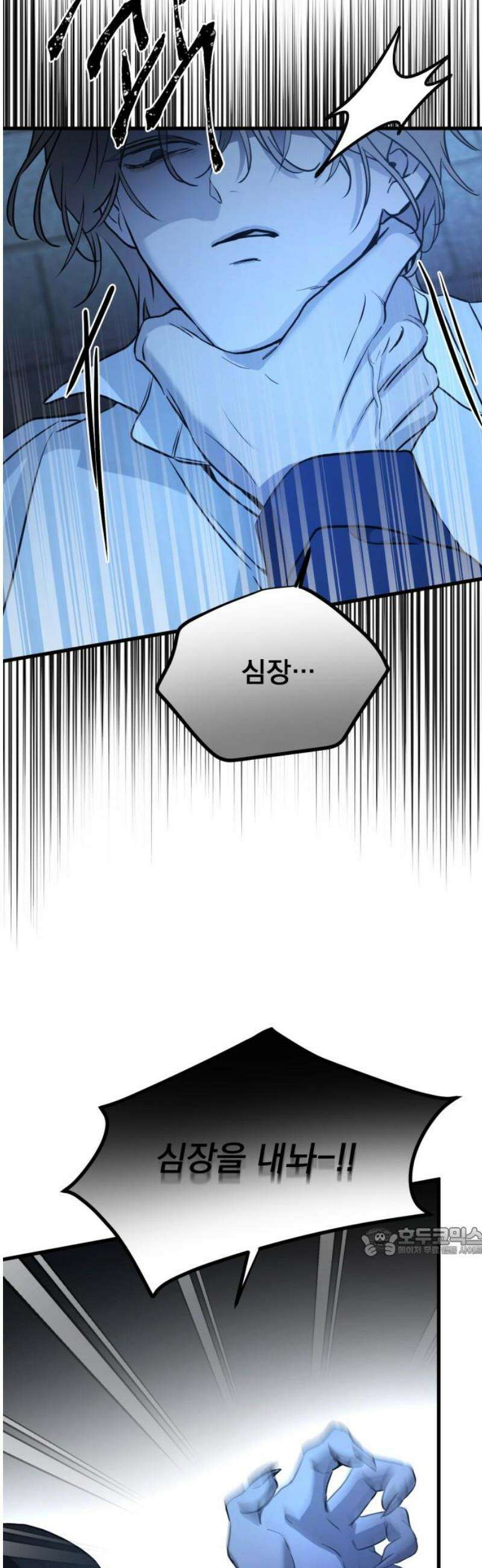 짐승같은 것들 16화 17