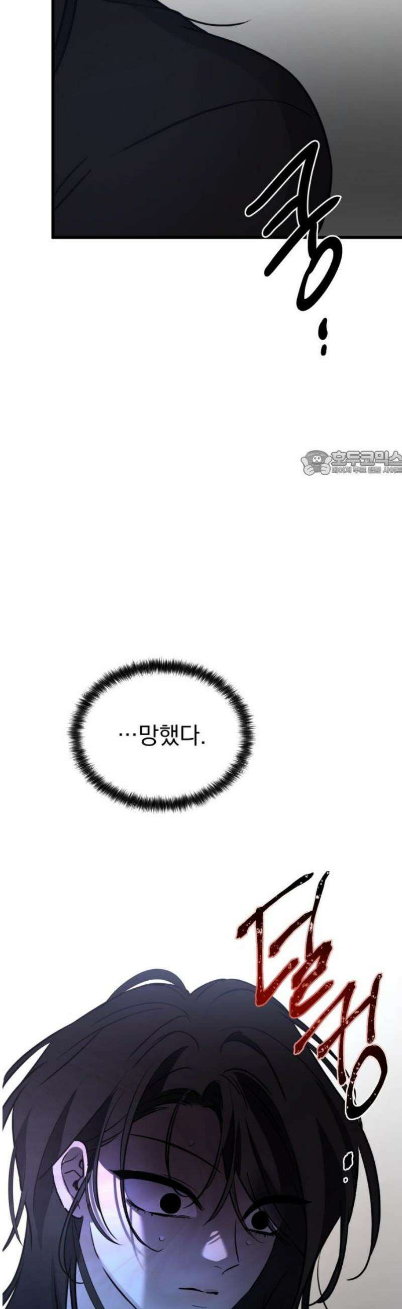 짐승같은 것들 16화 26