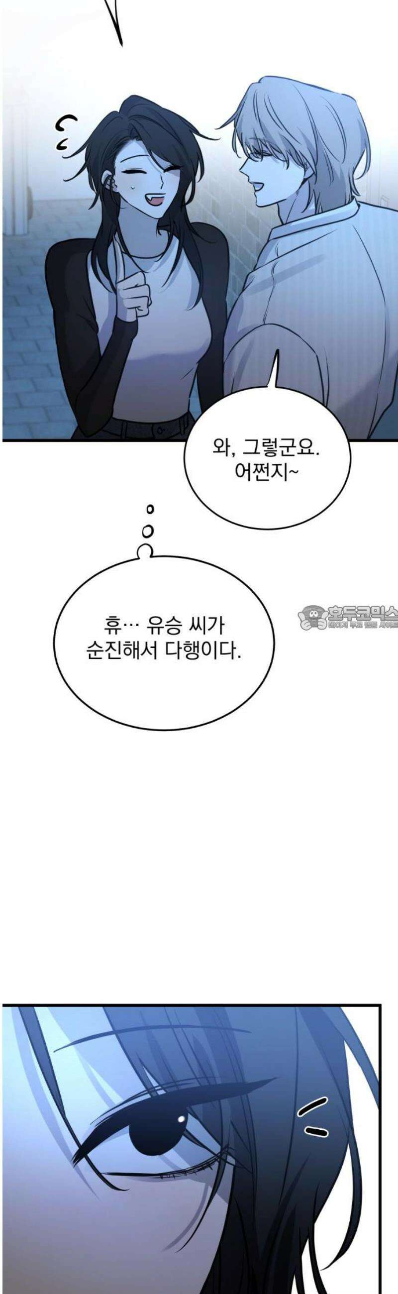 짐승같은 것들 16화 43