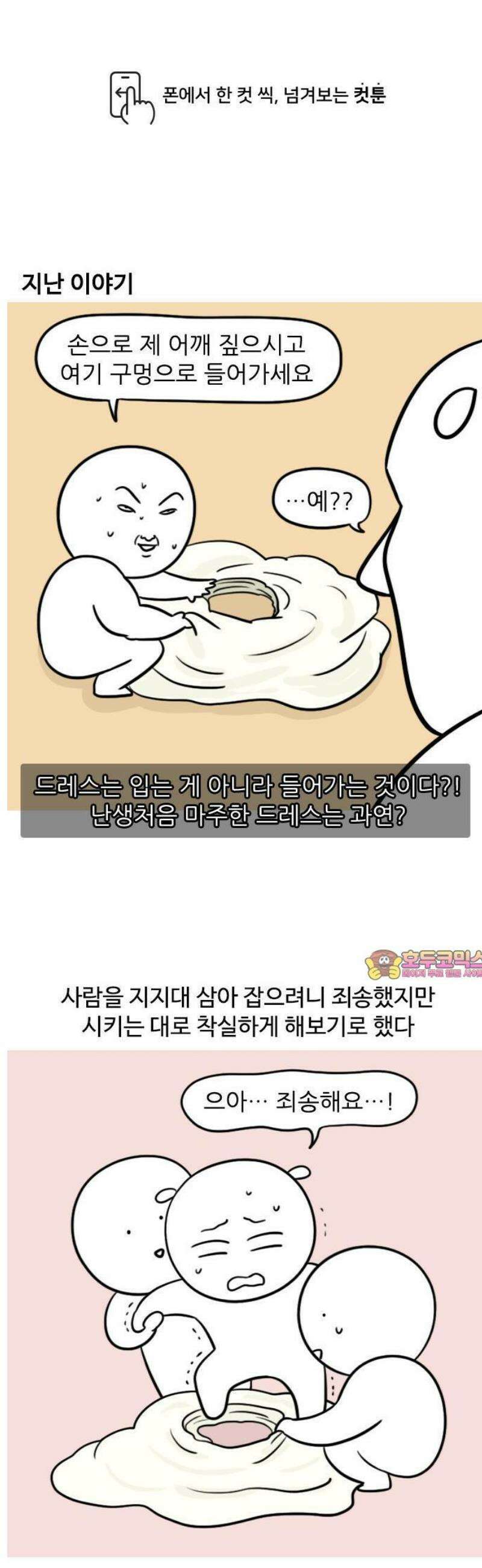 육아일기 17화 드레스투어(2) 1