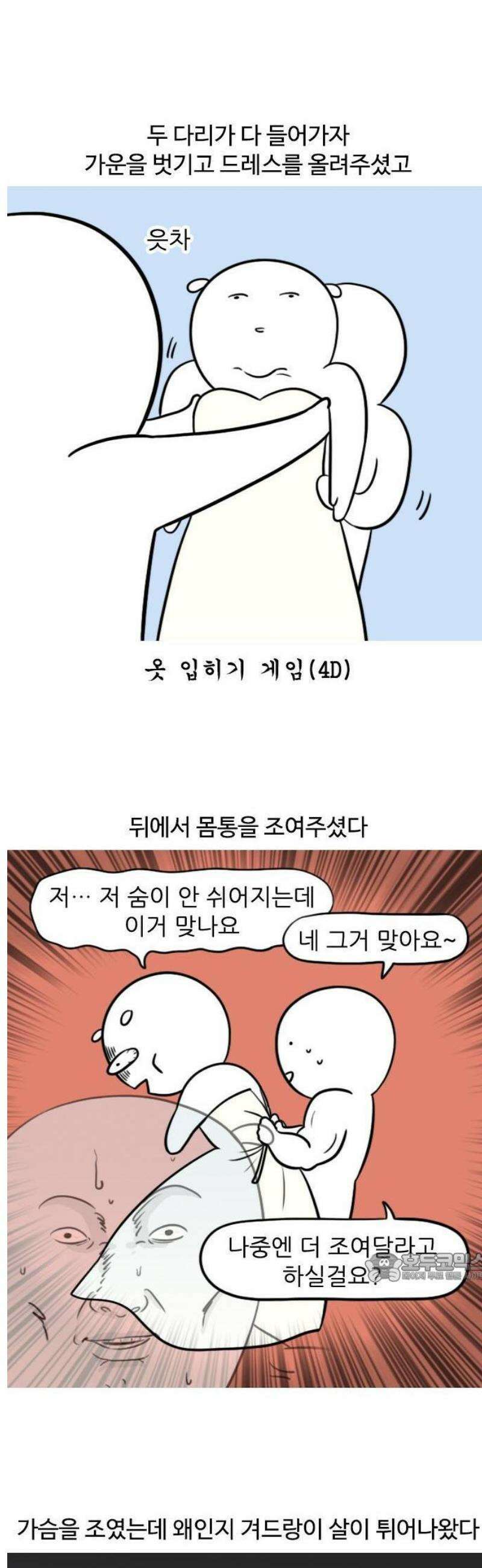 육아일기 17화 드레스투어(2) 2