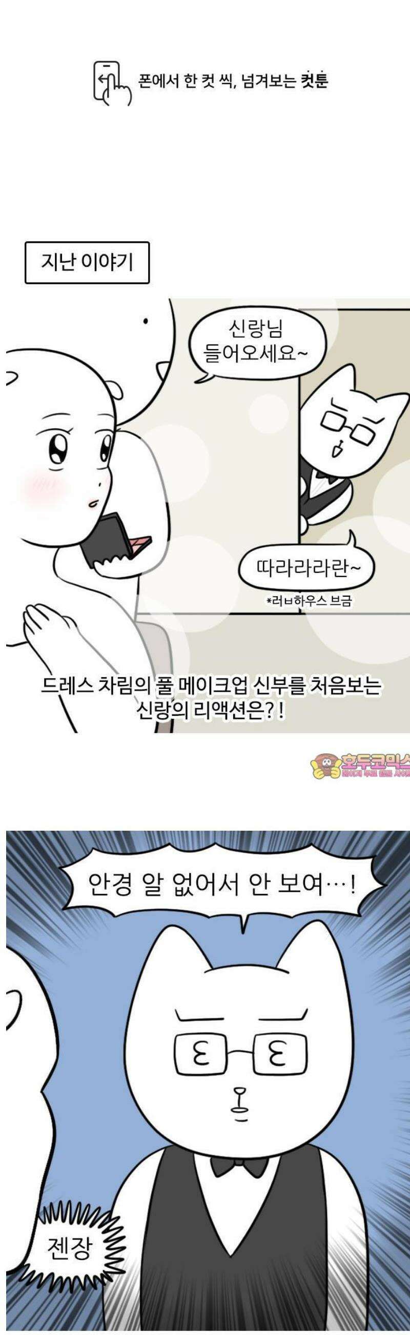 육아일기 26화 결혼식(2) 1