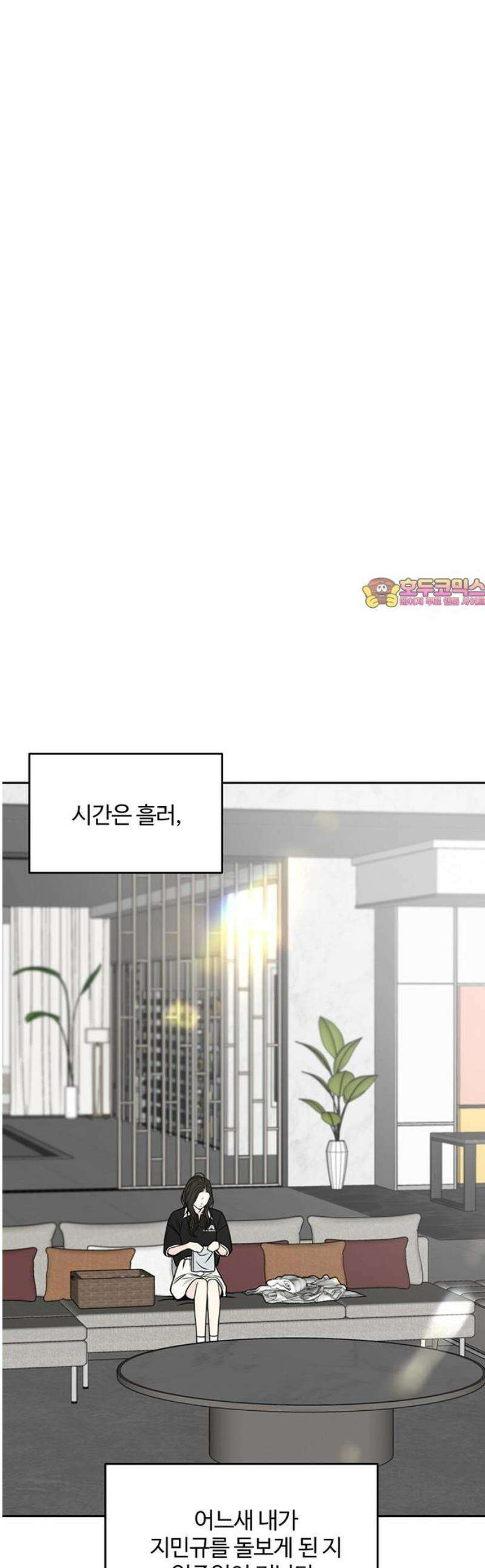 경계선 [네이버] 5화 1