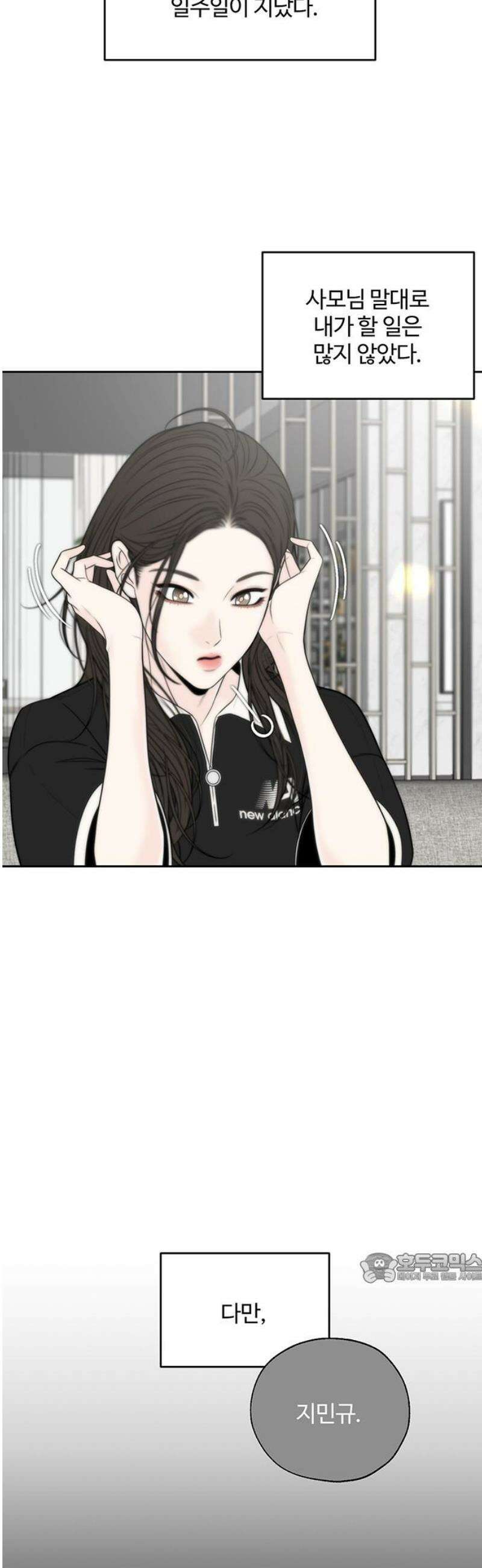 경계선 [네이버] 5화 2