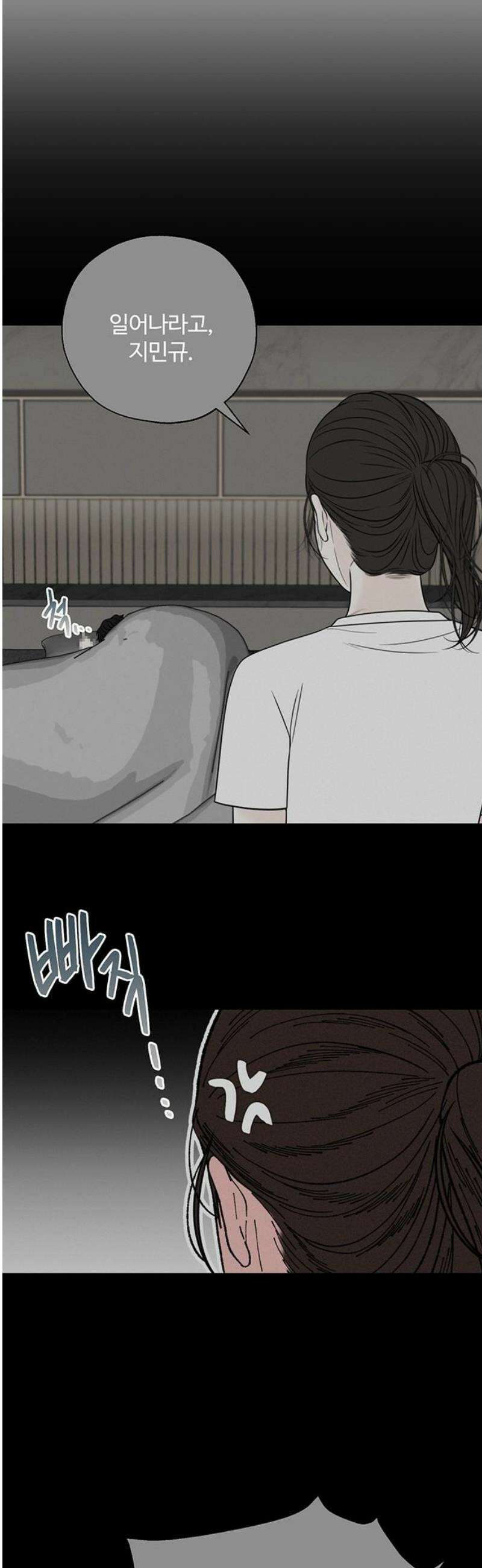 경계선 [네이버] 5화 3