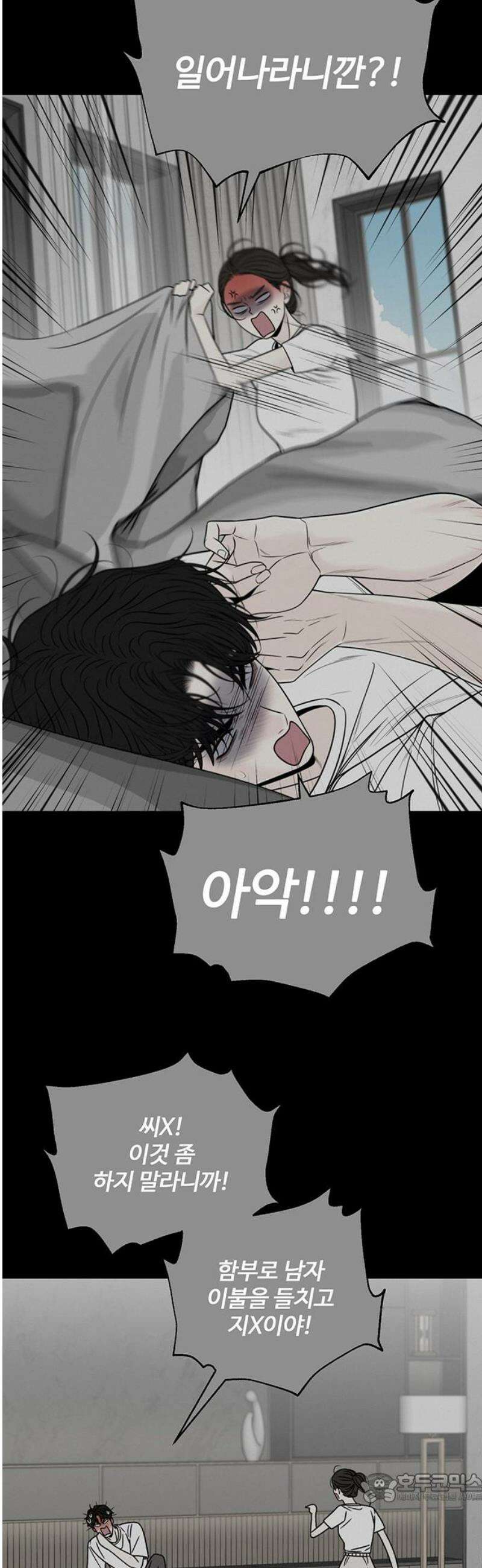 경계선 [네이버] 5화 4