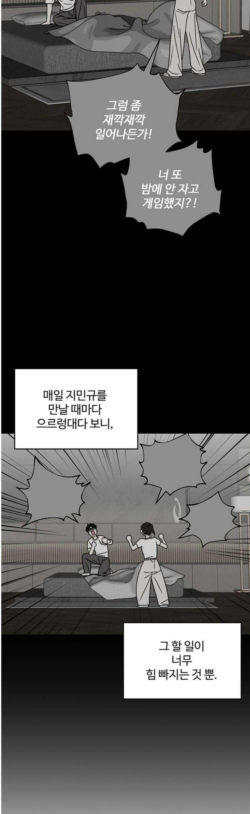 경계선 [네이버] 5화 5
