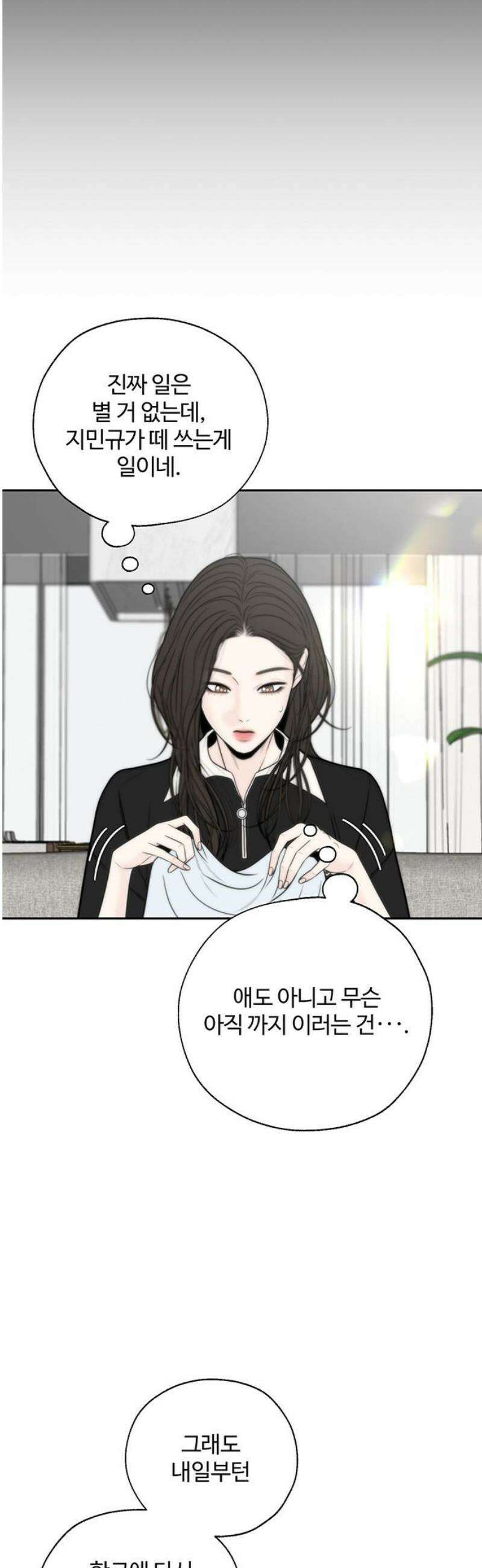 경계선 [네이버] 5화 6