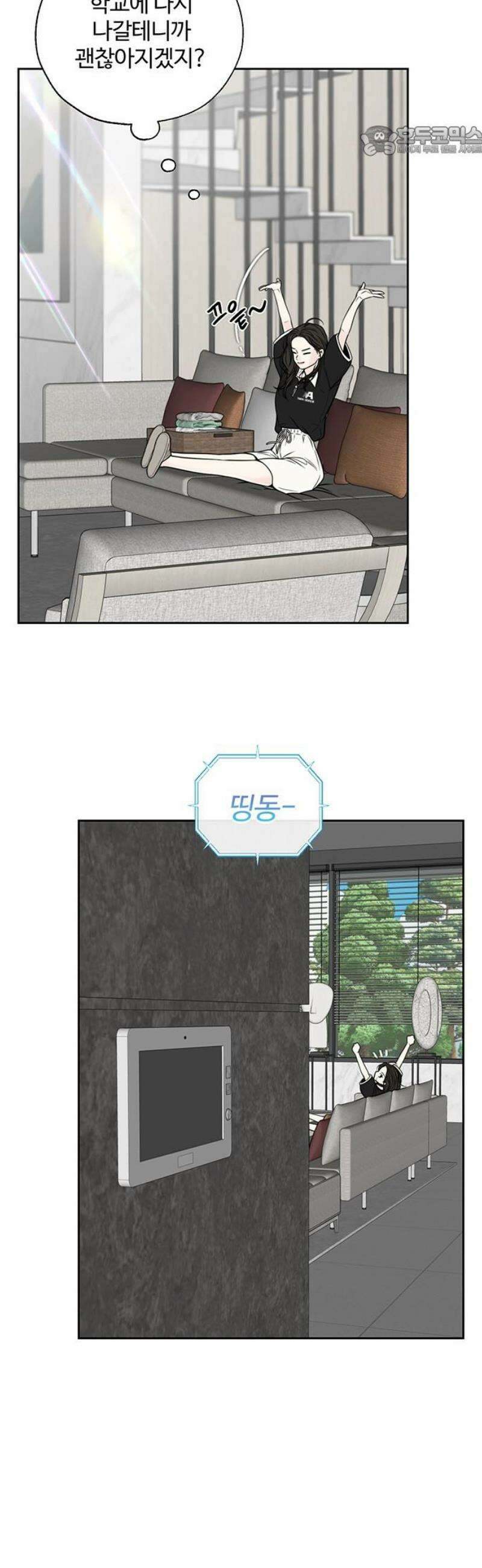 경계선 [네이버] 5화 7