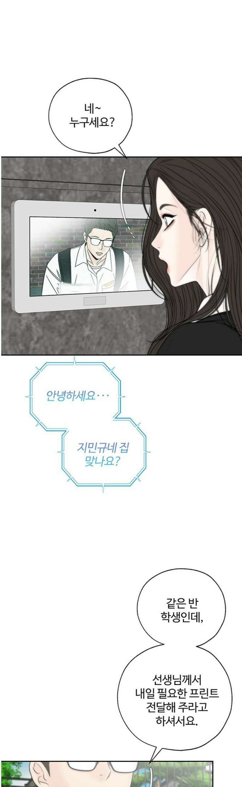 경계선 [네이버] 5화 8
