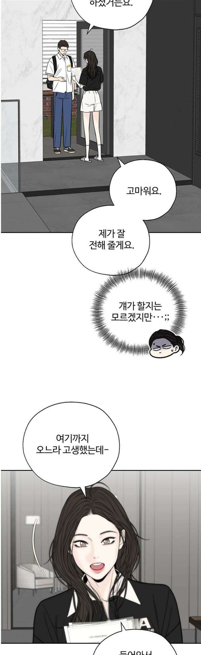 경계선 [네이버] 5화 10