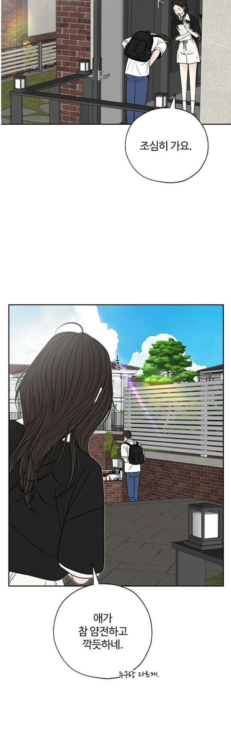 경계선 [네이버] 5화 12