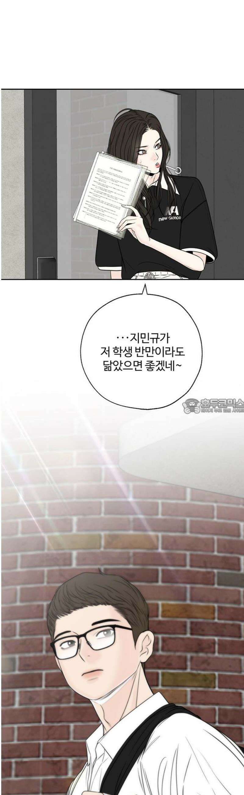 경계선 [네이버] 5화 13