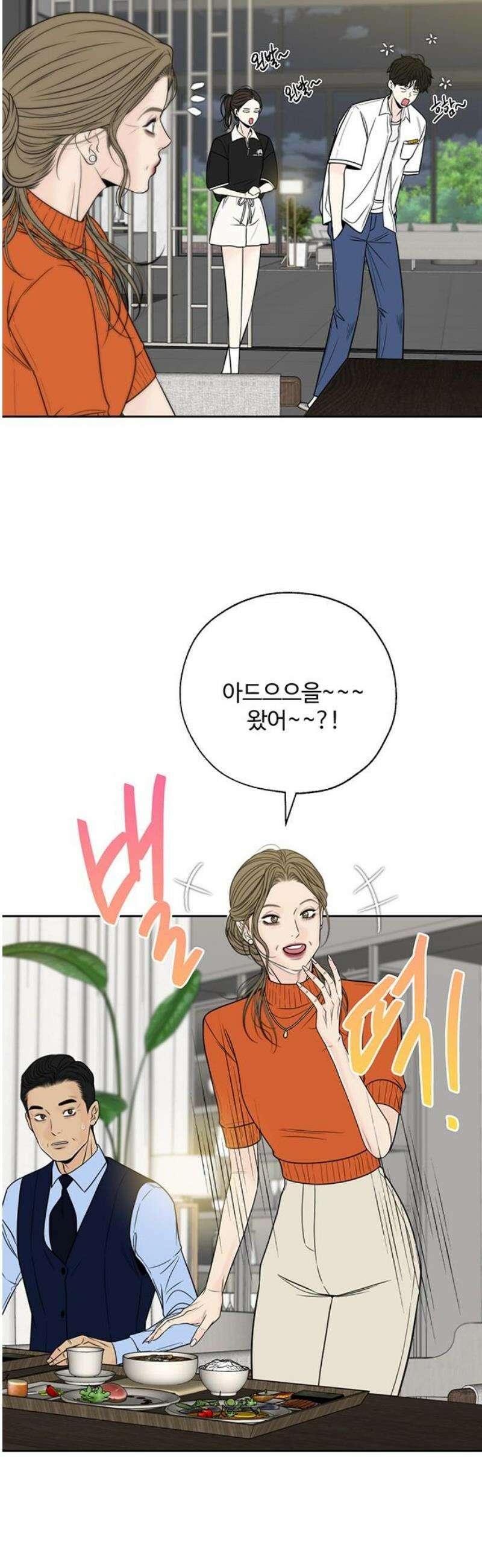 경계선 [네이버] 5화 16