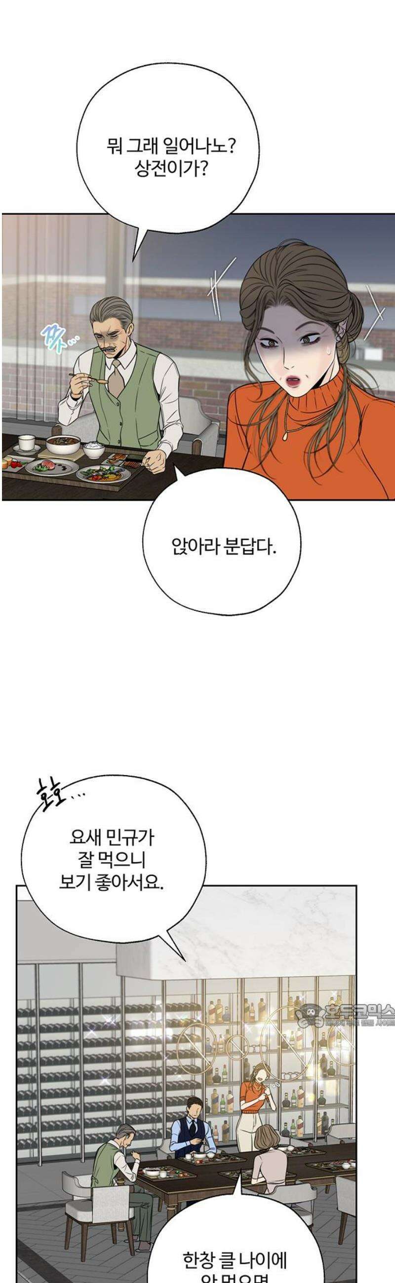 경계선 [네이버] 5화 17