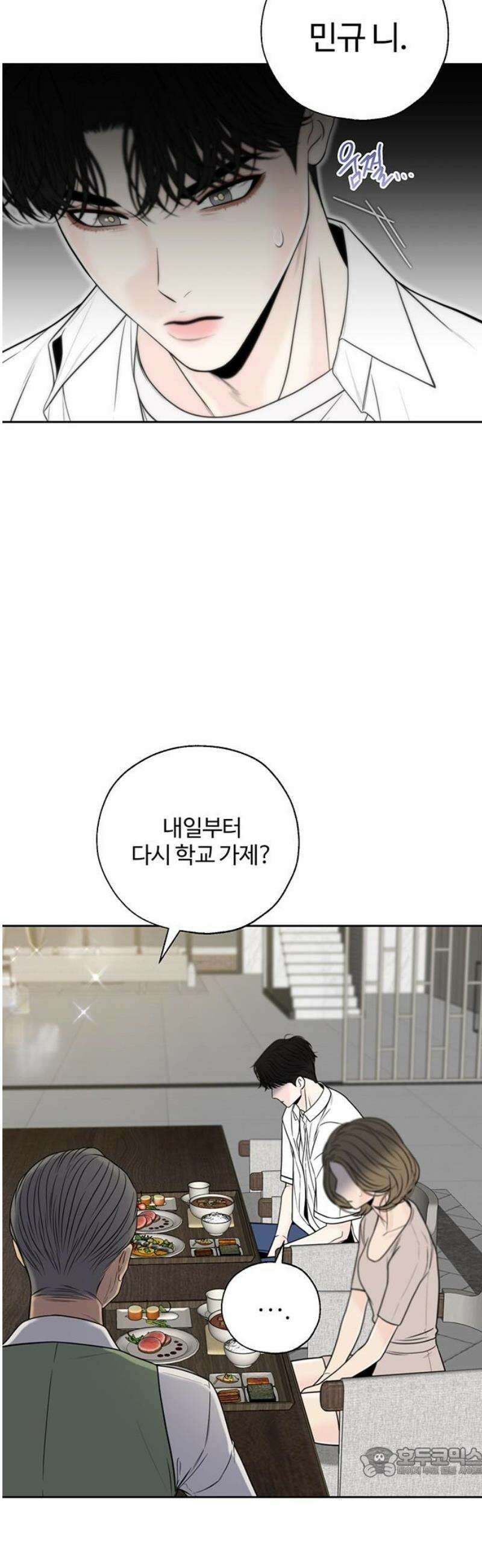 경계선 [네이버] 5화 19