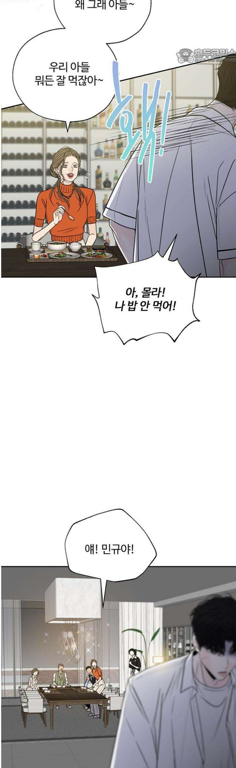 경계선 [네이버] 5화 22