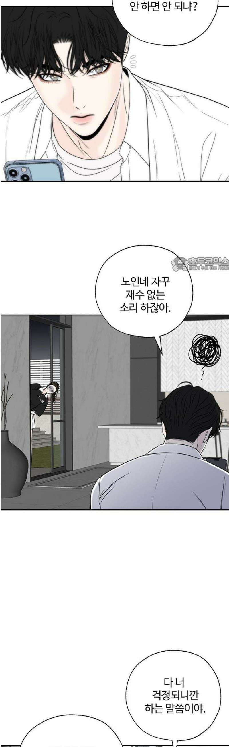 경계선 [네이버] 5화 26