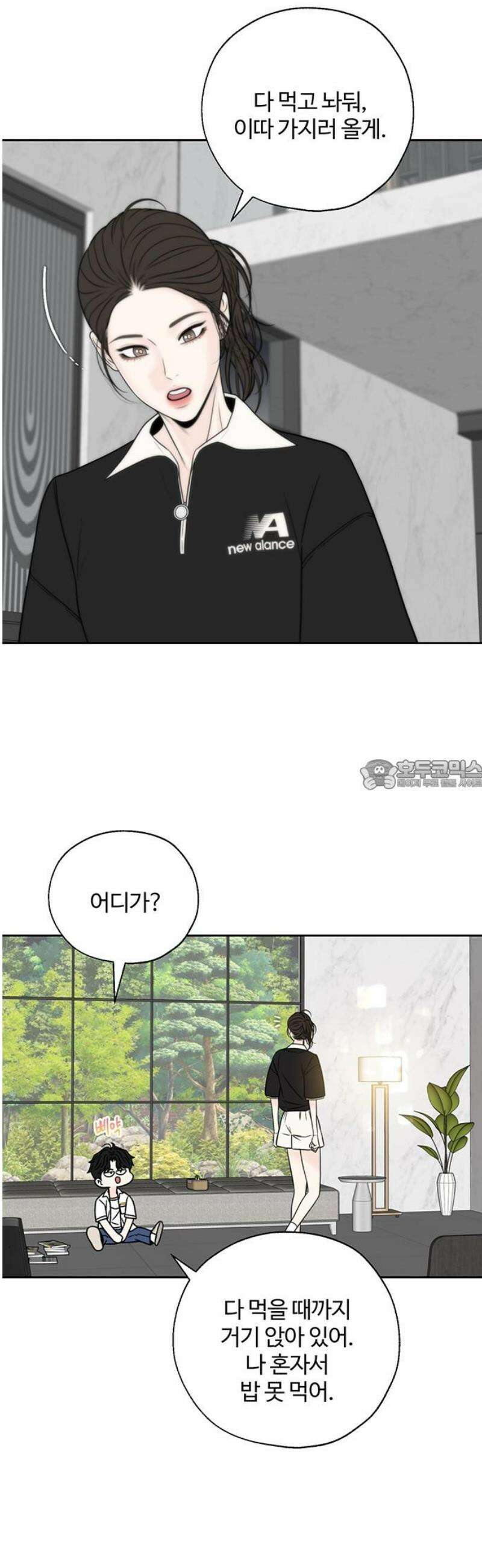 경계선 [네이버] 5화 28
