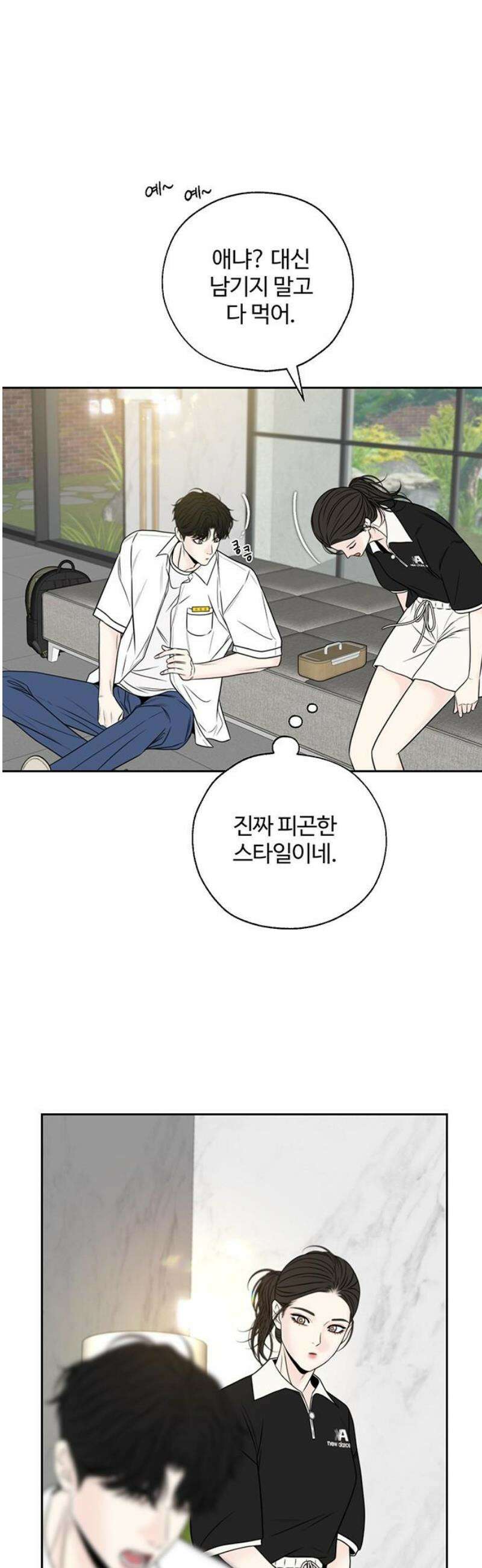 경계선 [네이버] 5화 29