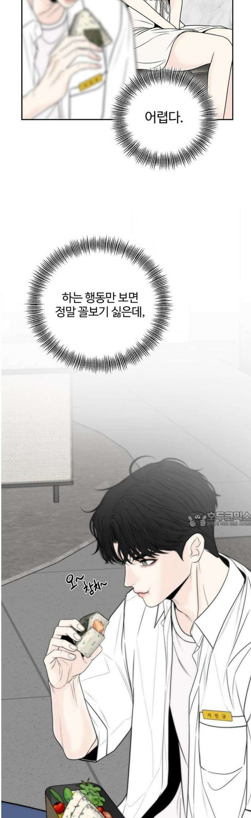 경계선 [네이버] 5화 30