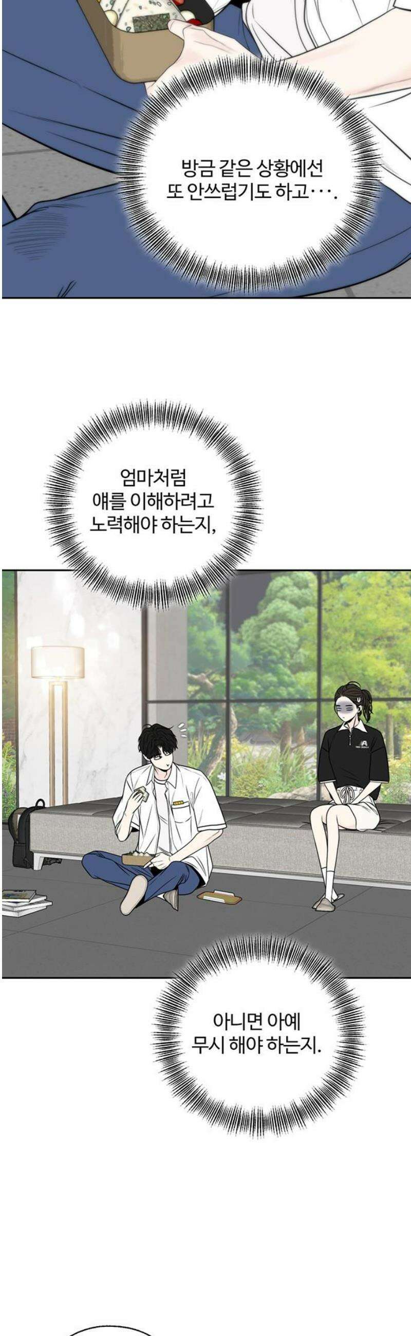 경계선 [네이버] 5화 31