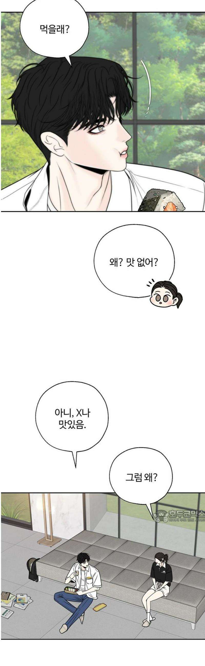 경계선 [네이버] 5화 32