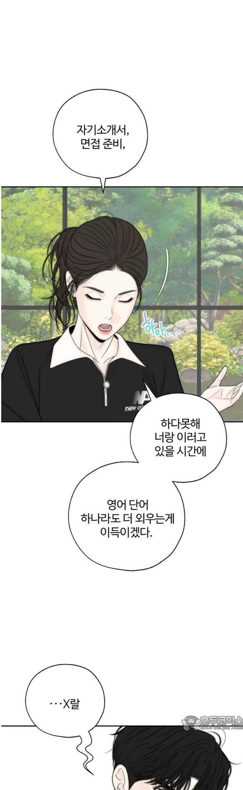 경계선 [네이버] 5화 34