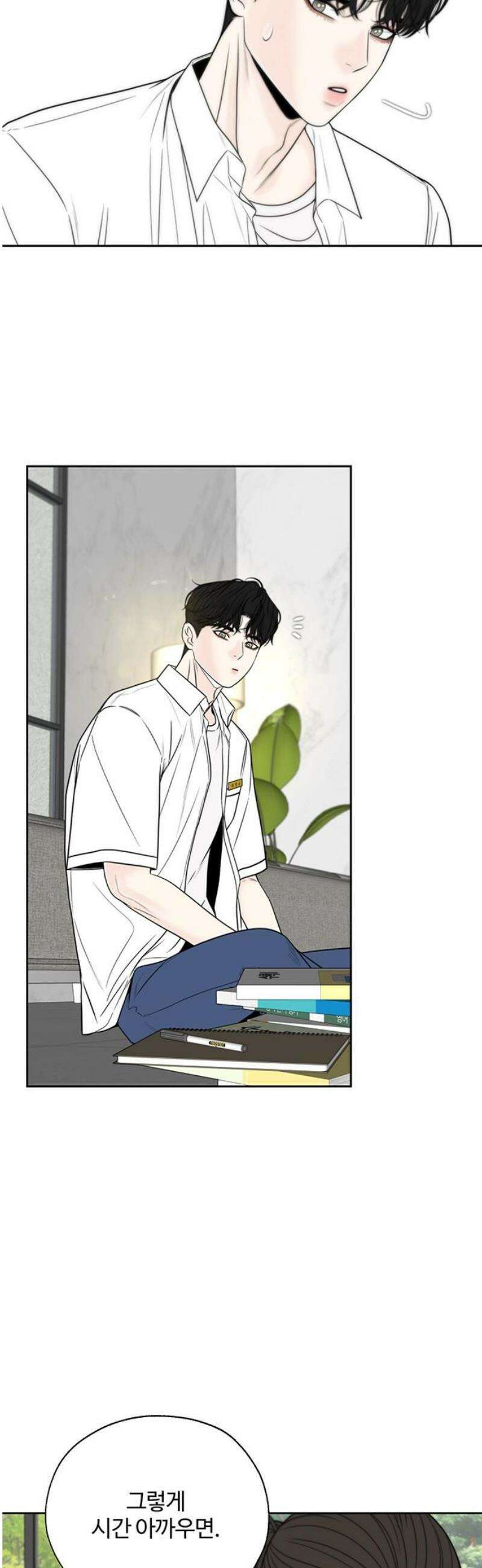 경계선 [네이버] 5화 35