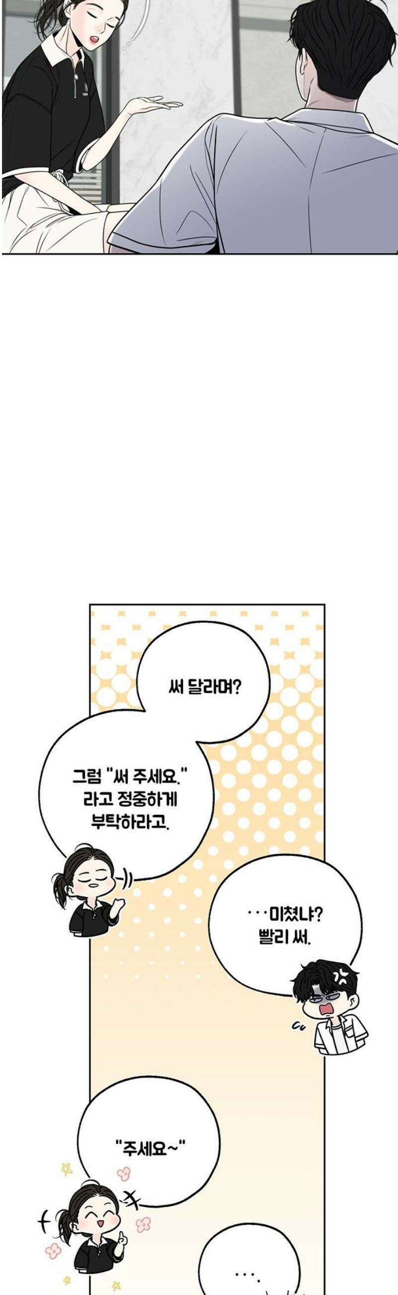 경계선 [네이버] 5화 38