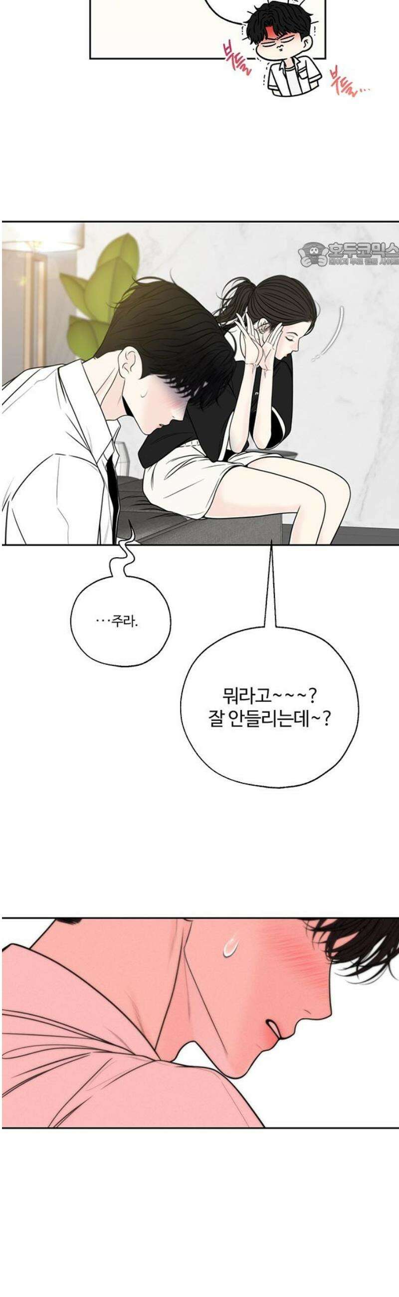 경계선 [네이버] 5화 39