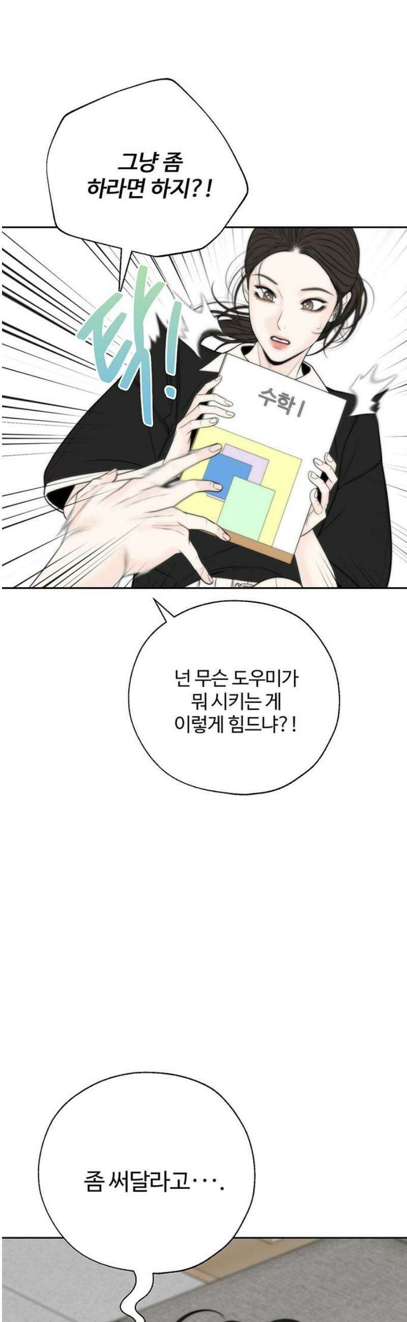 경계선 [네이버] 5화 40
