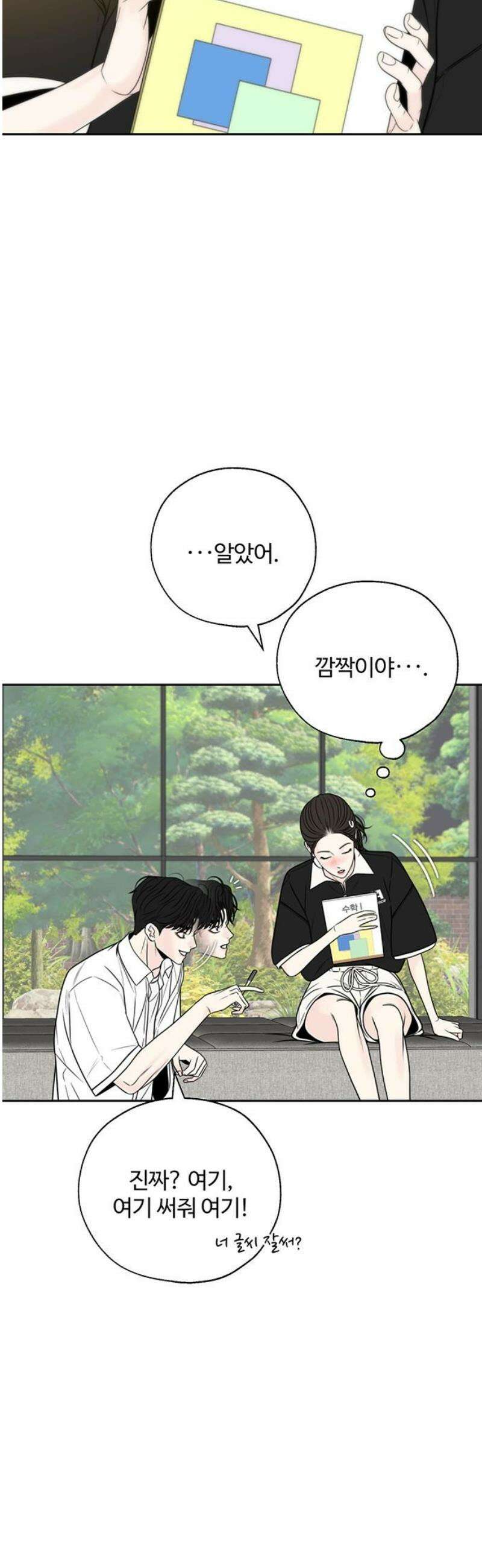 경계선 [네이버] 5화 42