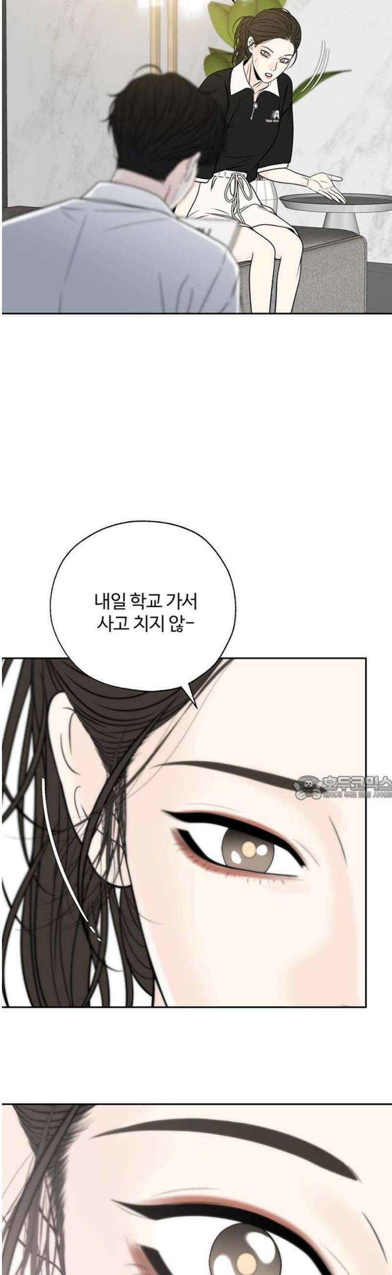 경계선 [네이버] 5화 45